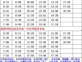 爆料全网通缉人员名单最新,揭秘神秘爆料背后的追踪风云